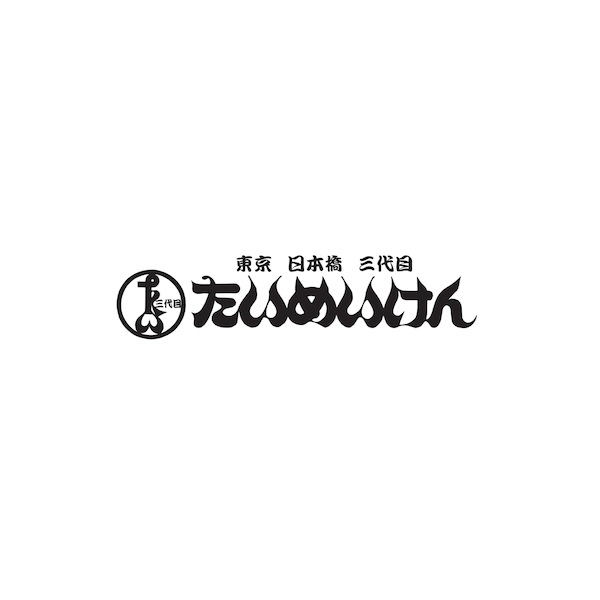 日本橋たいめいけん　茂出木シェフ監修　ティータイムセット