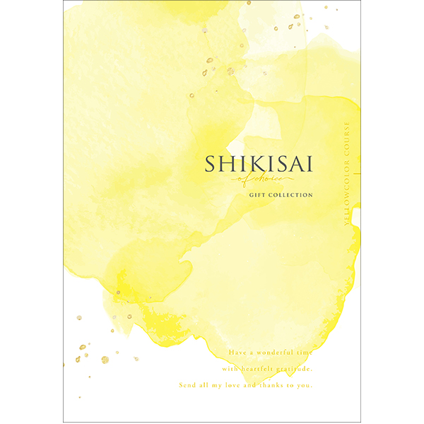 [カタログギフト]SHIKISAI　ONE　YELLOW　COLOR　course