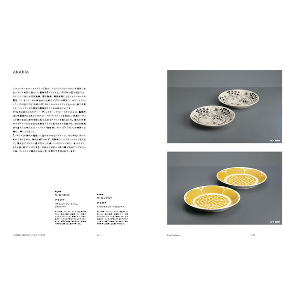 [カタログギフト]ＵＮＩＴＥＤ ＡＲＲＯＷＳ-ユナイテッドアローズ-＜CH＞