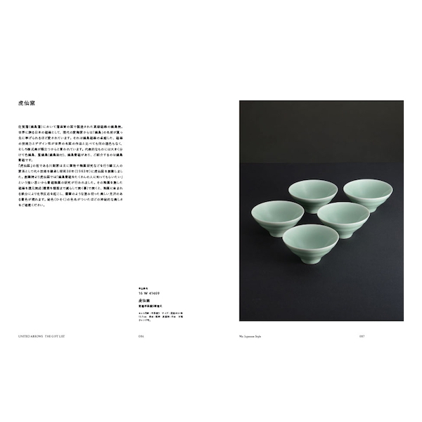 [カタログギフト]ＵＮＩＴＥＤ ＡＲＲＯＷＳ-ユナイテッドアローズ-＜CH＞