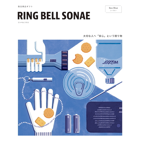 [カタログギフト]RINGBELL SONAE　シーブルー