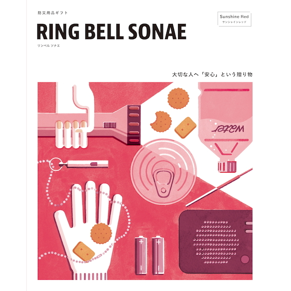 [カタログギフト]RINGBELL SONAE　サンシャインレッド