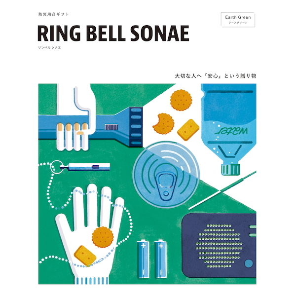 [カタログギフト]RINGBELL SONAE　アースグリーン
