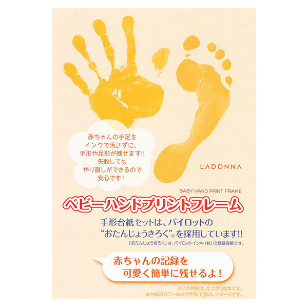 [LADONNA]ベビーハンドプリントフレーム 2面タイプ MB68-70/手がた足がた・おたんじょうきろく