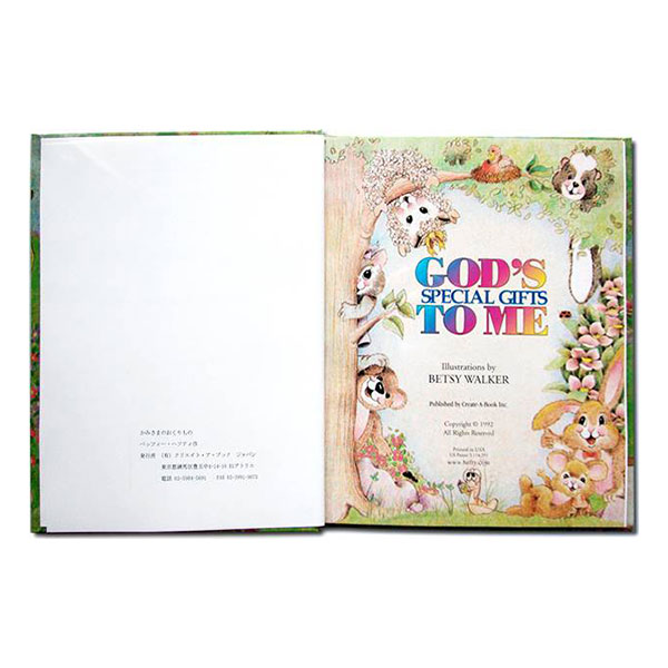 [オリジナル絵本] 神さまの贈りもの（お子様向け）