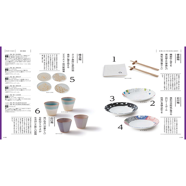 [カタログギフト]Made In Japan with 日本のおいしい食べ物＜MJ06＋橙(だいだい) ＞/2冊セット