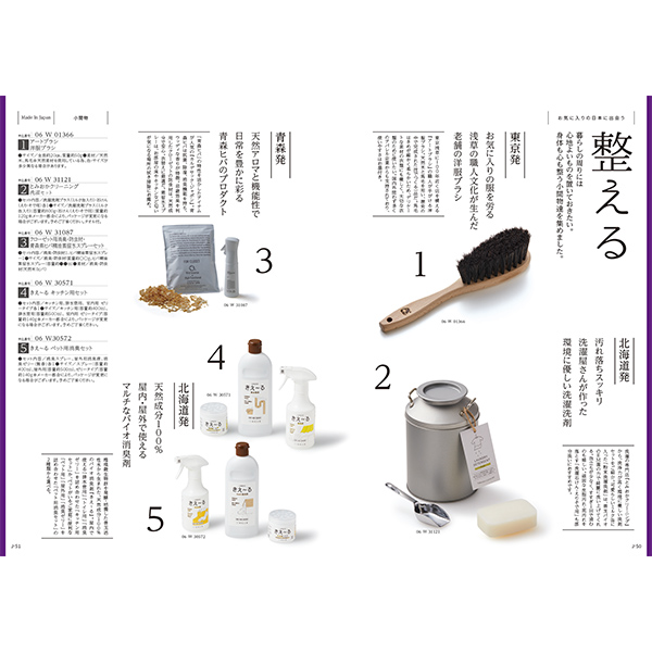 [カタログギフト]Made In Japan with 日本のおいしい食べ物＜MJ08＋蓮(はす) ＞/2冊セット