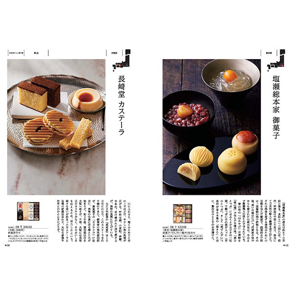 [カタログギフト]Made In Japan with 日本のおいしい食べ物＜MJ08＋蓮(はす) ＞/2冊セット