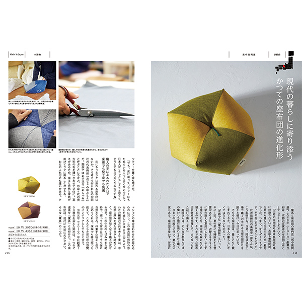 [カタログギフト]Made In Japan with 日本のおいしい食べ物＜MJ10＋藍(あい)＞/ 2冊セット