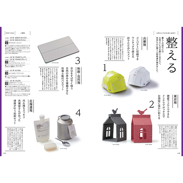 [カタログギフト]Made In Japan with 日本のおいしい食べ物＜MJ10＋藍(あい)＞/ 2冊セット