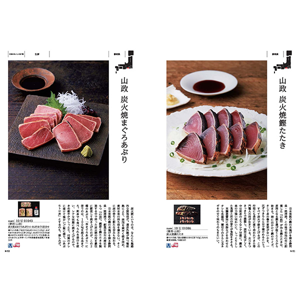 [カタログギフト]Made In Japan with 日本のおいしい食べ物＜MJ10＋藍(あい)＞/ 2冊セット