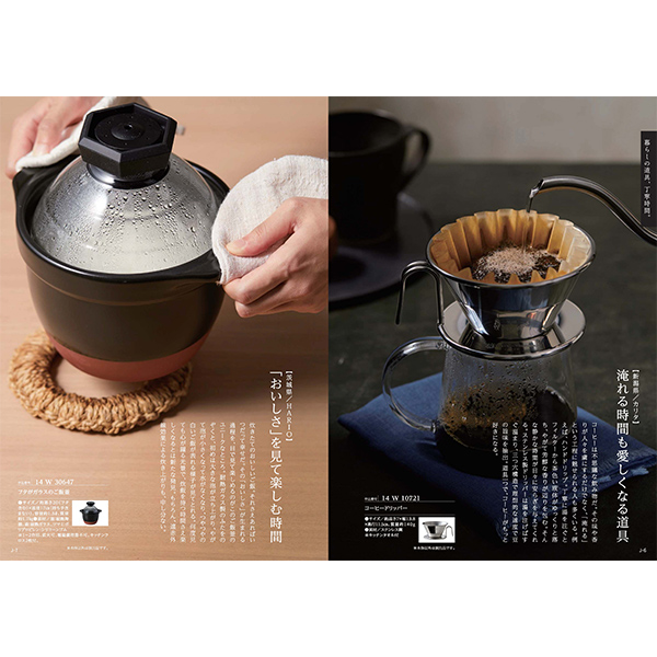 [カタログギフト]Made In Japan with 日本のおいしい食べ物＜MJ14＋蓬(よもぎ) ＞/2冊セット