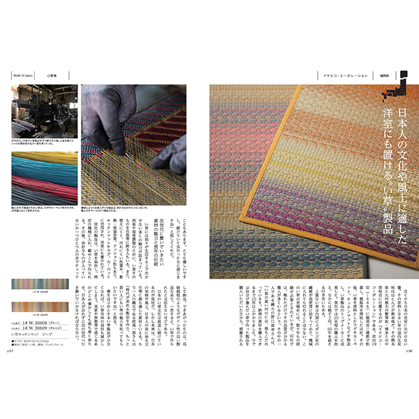 [カタログギフト]Made In Japan with 日本のおいしい食べ物＜MJ14＋蓬(よもぎ) ＞/2冊セット