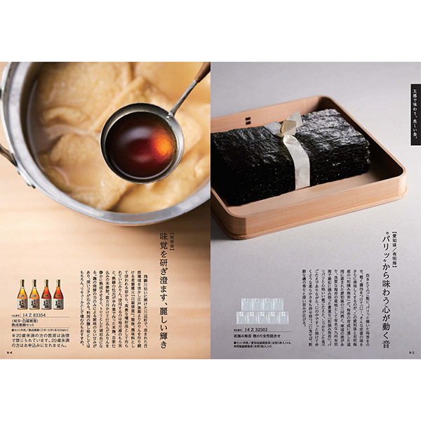 [カタログギフト]Made In Japan with 日本のおいしい食べ物＜MJ14＋蓬(よもぎ) ＞/2冊セット