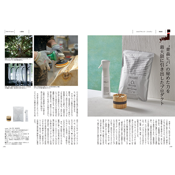 [カタログギフト]Made In Japan with 日本のおいしい食べ物＜MJ16＋茜(あかね) ＞/2冊セット