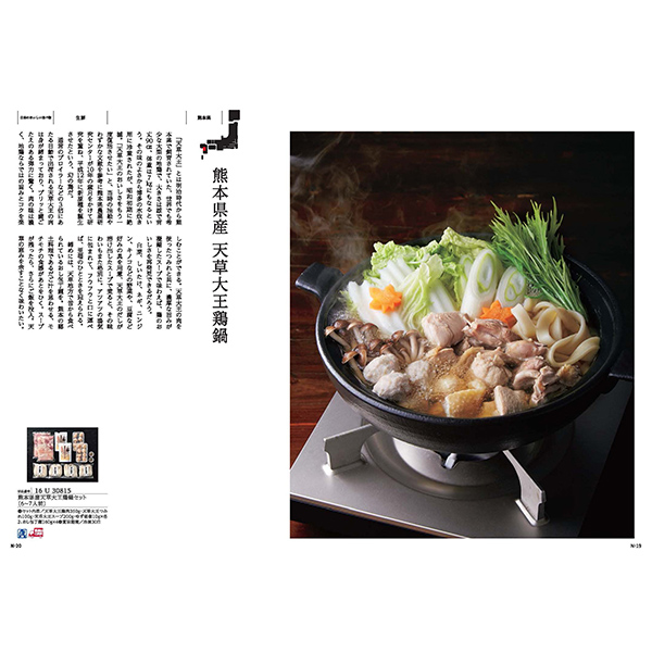 [カタログギフト]Made In Japan with 日本のおいしい食べ物＜MJ16＋茜(あかね) ＞/2冊セット