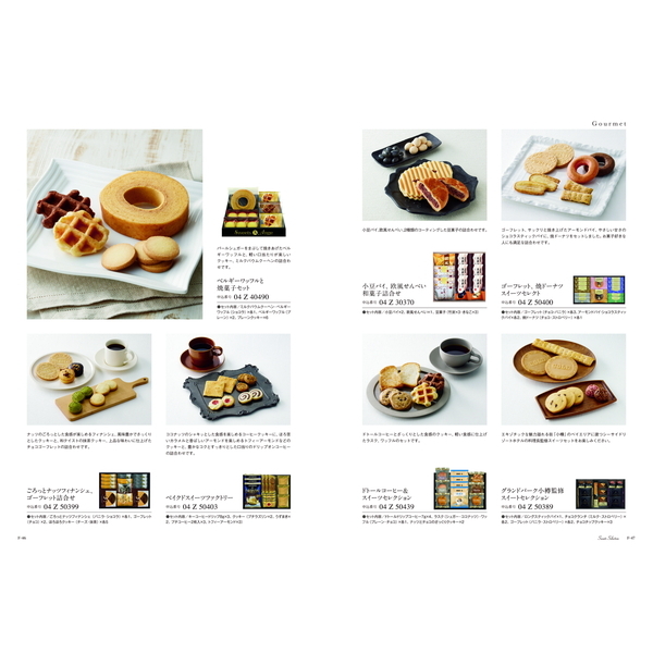 [カタログギフト]Mistral(ミストラル)＜Sorrel(ソレル)＞