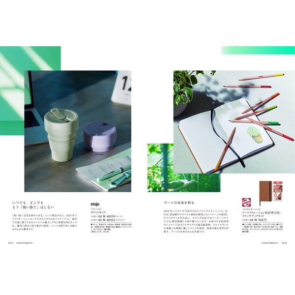 [カタログギフト]Mistral(ミストラル)＜Sorrel(ソレル)＞