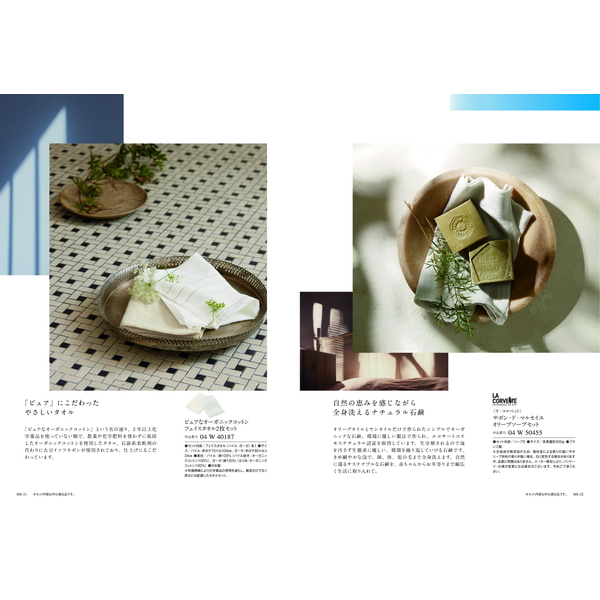 [カタログギフト]Mistral(ミストラル)＜Sorrel(ソレル)＞