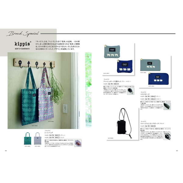 [カタログギフト]Mistral(ミストラル)＜Sorrel(ソレル)＞