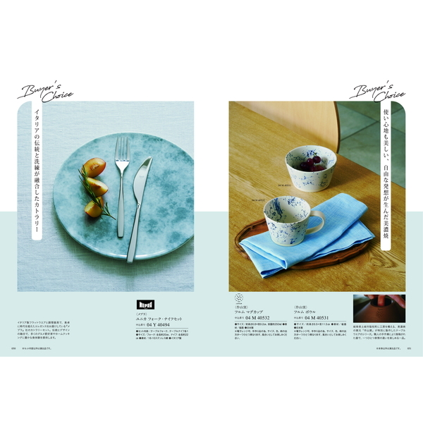 [カタログギフト]Mistral(ミストラル)＜Sorrel(ソレル)＞