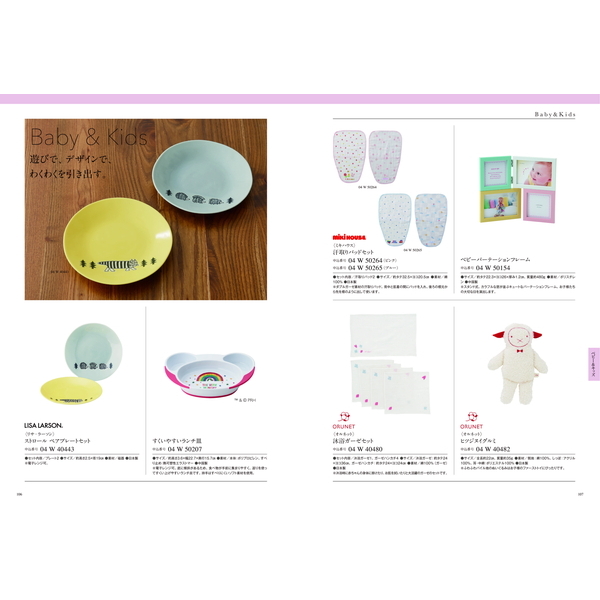 [カタログギフト]Mistral(ミストラル)＜Sorrel(ソレル)＞