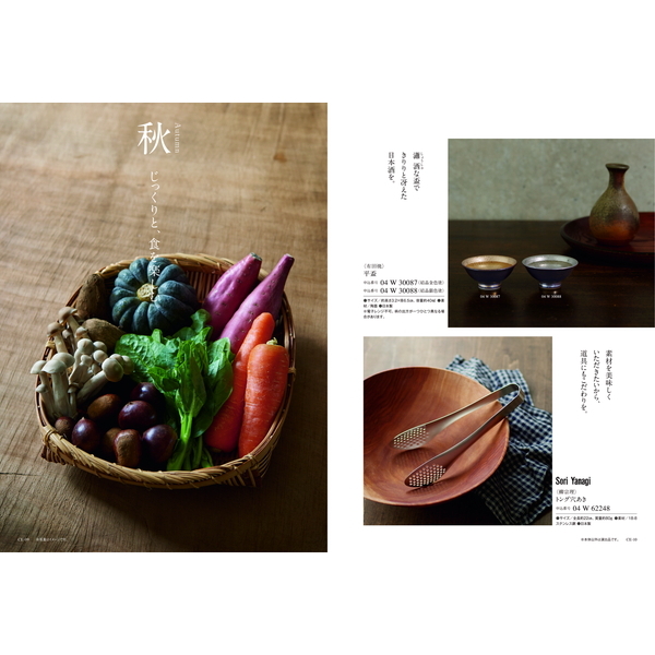 [カタログギフト]Mistral(ミストラル)＜Sorrel(ソレル)＞