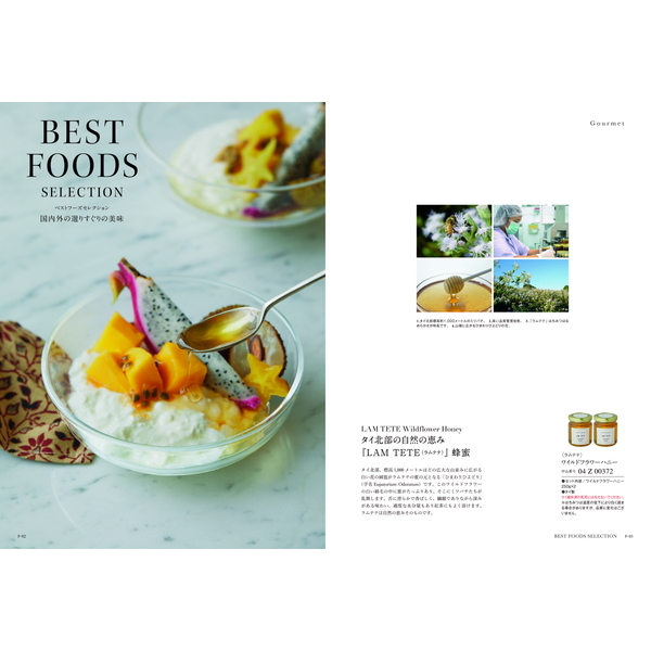 [カタログギフト]Mistral(ミストラル)＜Sorrel(ソレル)＞