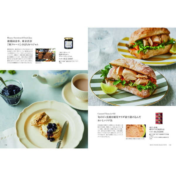 [カタログギフト]Mistral(ミストラル)＜Sorrel(ソレル)＞