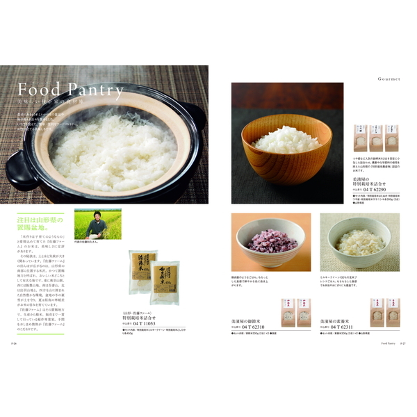 [カタログギフト]Mistral(ミストラル)＜Sorrel(ソレル)＞