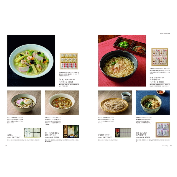 [カタログギフト]Mistral(ミストラル)＜Sorrel(ソレル)＞