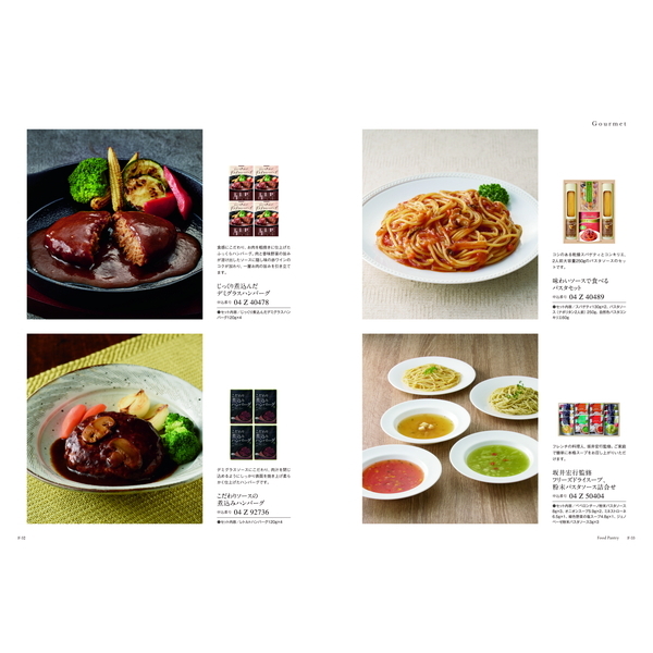 [カタログギフト]Mistral(ミストラル)＜Sorrel(ソレル)＞