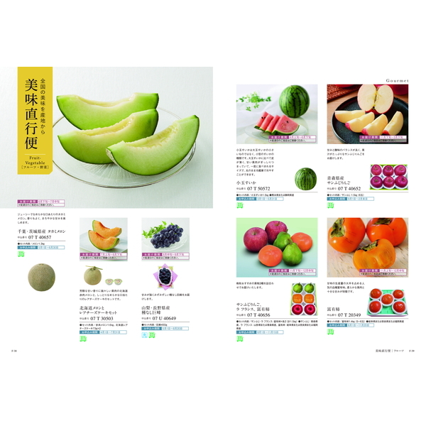 [カタログギフト]Mistral(ミストラル)＜Oregano(オレガノ)＞