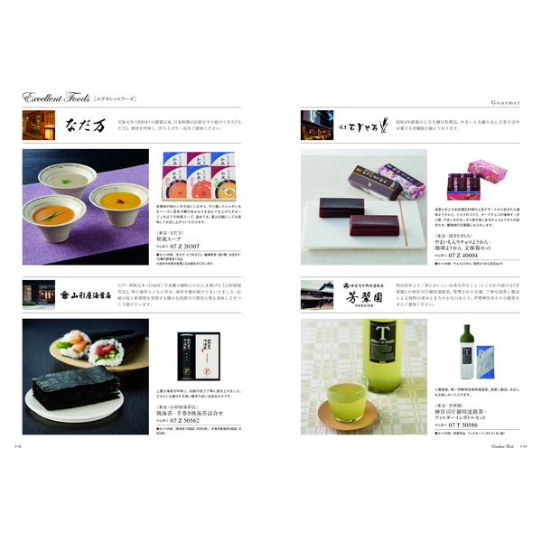 [カタログギフト]Mistral(ミストラル)＜Oregano(オレガノ)＞