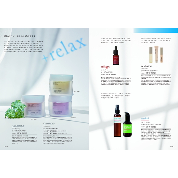 [カタログギフト]Mistral(ミストラル)＜Oregano(オレガノ)＞