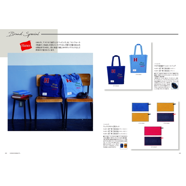 [カタログギフト]Mistral(ミストラル)＜Oregano(オレガノ)＞