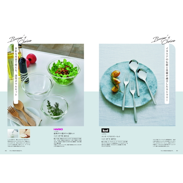 [カタログギフト]Mistral(ミストラル)＜Oregano(オレガノ)＞