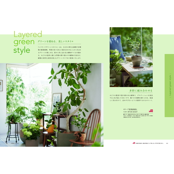 [カタログギフト]Mistral(ミストラル)＜Oregano(オレガノ)＞