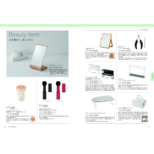 [カタログギフト]Mistral(ミストラル)＜Oregano(オレガノ)＞