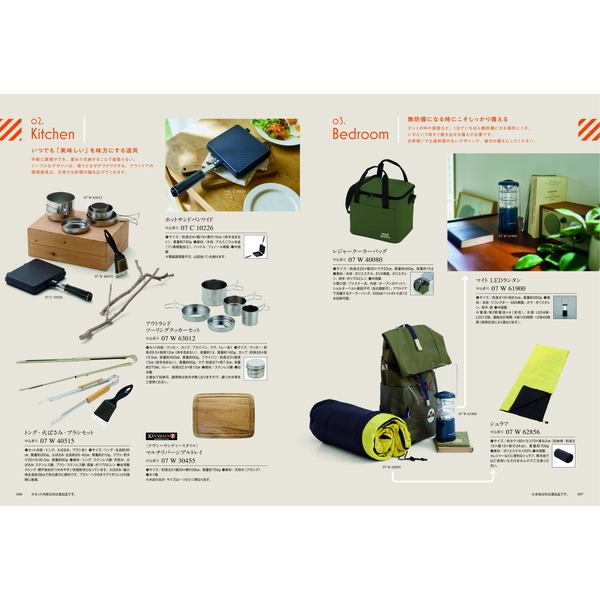 [カタログギフト]Mistral(ミストラル)＜Oregano(オレガノ)＞