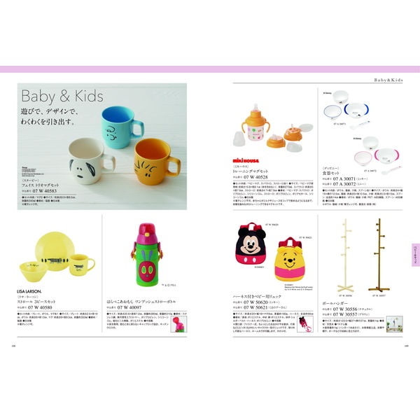 [カタログギフト]Mistral(ミストラル)＜Oregano(オレガノ)＞