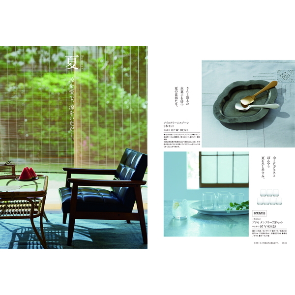 [カタログギフト]Mistral(ミストラル)＜Oregano(オレガノ)＞