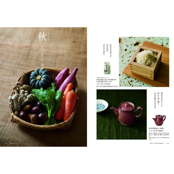 [カタログギフト]Mistral(ミストラル)＜Oregano(オレガノ)＞