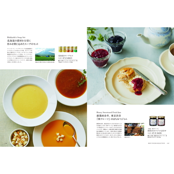 [カタログギフト]Mistral(ミストラル)＜Oregano(オレガノ)＞