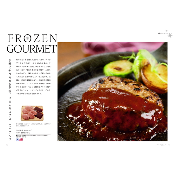 [カタログギフト]Mistral(ミストラル)＜Oregano(オレガノ)＞