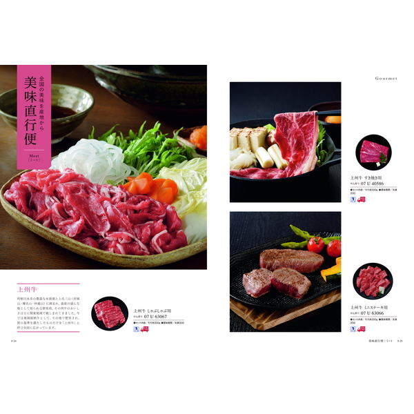 [カタログギフト]Mistral(ミストラル)＜Oregano(オレガノ)＞