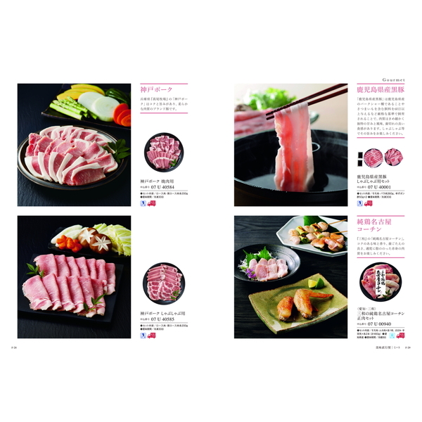 [カタログギフト]Mistral(ミストラル)＜Oregano(オレガノ)＞