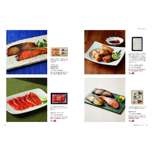 [カタログギフト]Mistral(ミストラル)＜Oregano(オレガノ)＞