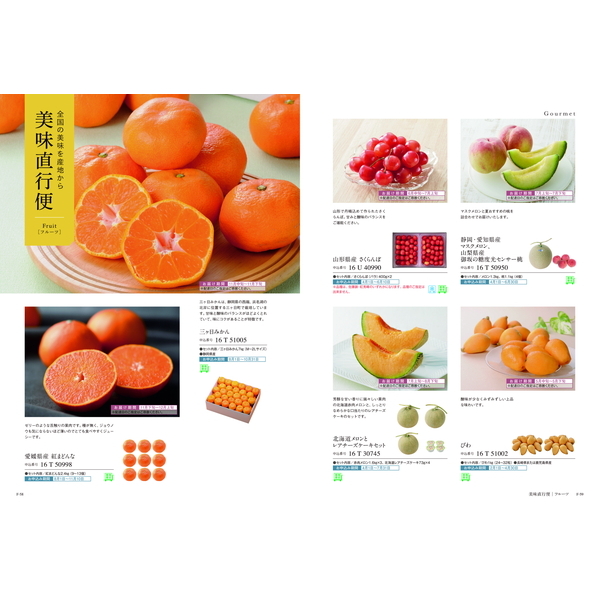 [カタログギフト]Mistral(ミストラル)＜English Lavender(イングリッシュラベンダー)＞