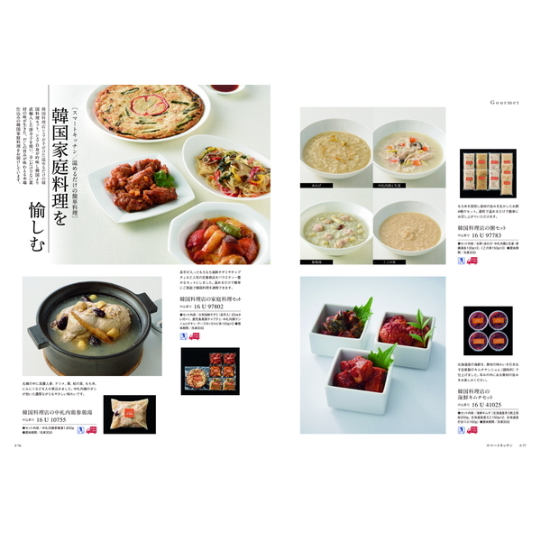 [カタログギフト]Mistral(ミストラル)＜English Lavender(イングリッシュラベンダー)＞